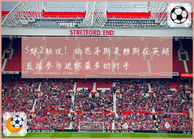 连续得分上双场次：詹姆斯1207场历史第一，乔丹仅866场