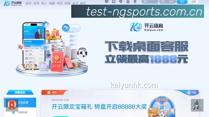 NG体育赛事覆盖与内容运营